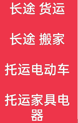 湖州到福州搬家公司-湖州到福州长途搬家公司