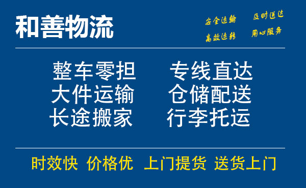 嘉善到福州物流专线-嘉善至福州物流公司-嘉善至福州货运专线